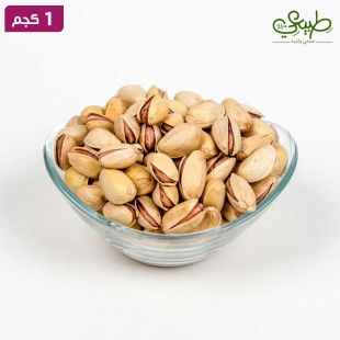 طبيعي - فستق ايراني محمص 1 كيلو