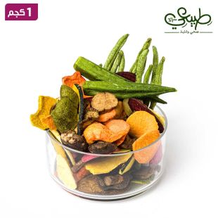 طبيعي - خضروات مشكله مجففه بالتبريد 1 كيلو 