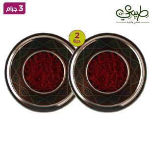 طبيعي - زعفران إيراني 2 × 3 غرام