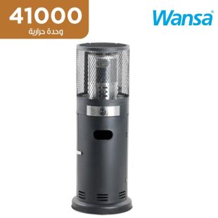 دفاية غاز ستيل  للحديقة والفناء الخارجي41000 وحدة حرارية من Wansa