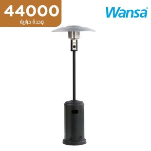 دفاية الفناء الخارجي ستيل 44000 وحدة حرارية من Wansa