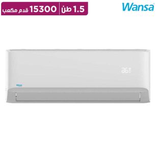 مكيف سبليت Diamond واي فاي 1.5 طن 15300 BTU من Wansa