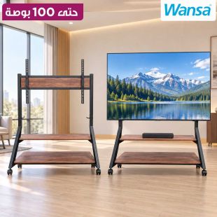 قاعدة تلفزيون متحركة بعجلات ورفين سفليين حتى 100 بوصة من Wansa