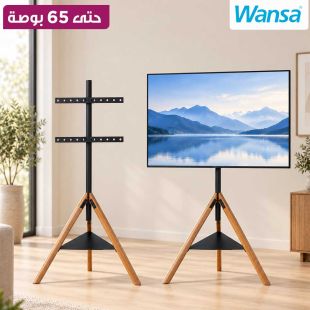 قاعدة تلفزيون ثلاثية القوائم حتى 65 بوصة من Wansa