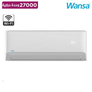 مكيف هواء سبليت دايموند بقوة 27000 وحدة حرارية مع اتصال WiFi من Wansa