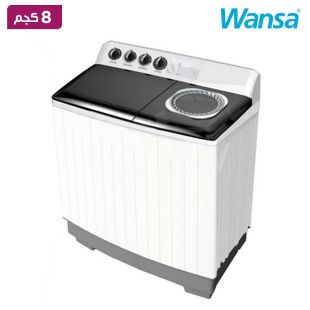 غسالة حوضين سعة 8 كجم وسعة عصر 5 كجم من Wansa