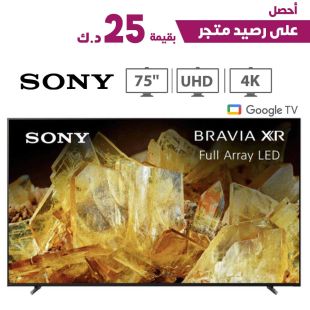 تلفزيون ذكي Bravia XR Class X90L بتقنية UHD LED 4K مقاس 75 بوصة مع دعم جوجل من Sony + رصيد متجر بقيمة 25 د.ك