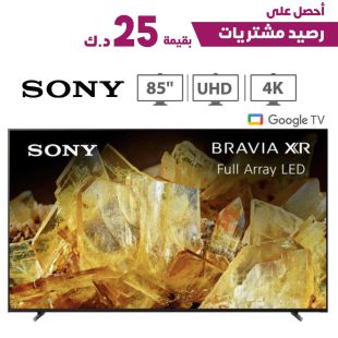 تلفزيون ذكي Bravia X90L بتقنية UHD LED 4K مقاس 85 بوصة مع دعم جوجل من Sony + رصيد مشتريات بقيمة 25 د.ك