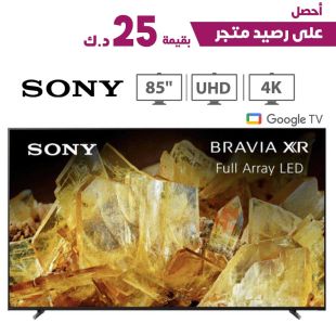 تلفزيون ذكي Bravia X90L بتقنية UHD LED 4K مقاس 85 بوصة مع دعم جوجل من Sony + رصيد متجر بقيمة 25 د.ك