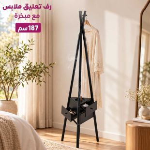 رف تعليق ملابس مع مبخرة بطول 187 سم - عروض شيييل الكويت
