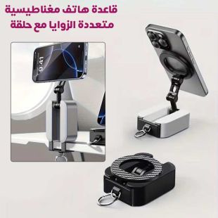 قاعدة هاتف مغناطيسية متعددة الزوايا مع حلقة - عروض شيييل الكويت