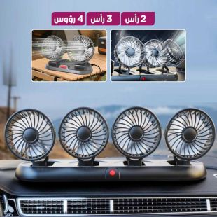 مروحة سيارة متعددة الرؤوس USB قابلة للطي بجهد 5 فولت