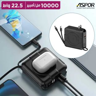 بطارية احتياطية 10000 مل أمبير 22.5 واط مع قابس حائط EU قابل للطي وكيبلات مدمجة من Aspor
