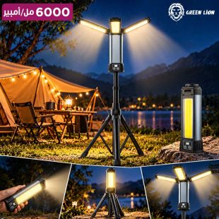 إضاءة مخيم LED ثلاثية مع ستاند 2000 لومن وبطارية 6000 مل أمبير من Green Lion