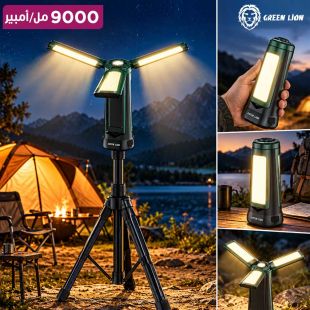 إضاءة مخيم LED مع ستاند 4500 لومن وبطارية 9000 مل أمبير من Green Lion