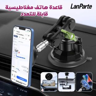 قاعدة هاتف مغناطيسية قابلة للتمدد من Lanparte