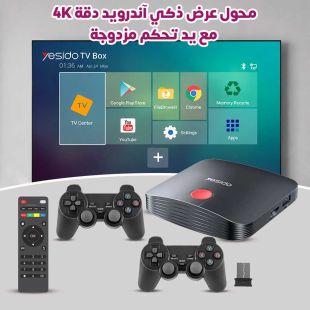 محول عرض ذكي آندرويد دقة 4K مع يد تحكم مزدوجة من Yesido