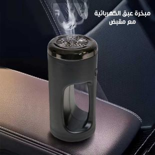 مبخرة عبق الكهربائية مع مقبض
