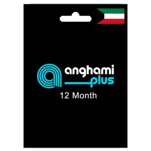 أنغامي بلس 12 شهر الكويت - التوصيل عبر الواتساب والإيميل