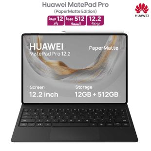 تابلت MatePad Pro إصدار PaperMatte مقاس 12.2 بوصة رام 12 جيجابايت سعة 512 جيجابايت مع لوحة المفاتيح - أسود من Huawei