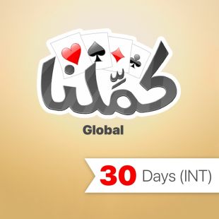 كمِّلنا 30 يوم عالمي