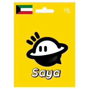 سايا 5$ الكويت - الإستلام عبر الواتساب والإيميل