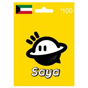 سايا 100$ الكويت - الإستلام عبر الواتساب والإيميل