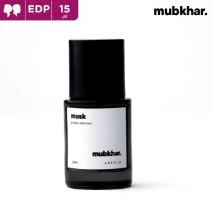 عطر Musk للرجال والسيدات 15 مل EDP من Mubkhar
