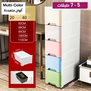 رف تخزين بأدراج متعددة