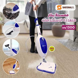 ممسحة بخار متعددة الاستخدامات 280 مل 1300 واط من Sayona