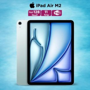 آيباد إير 11 بوصة M2 سعة 128 جيجابايت رام 8 جيجا واي فاي - أزرق من Apple ( منتج جديد / من غير كرتون )