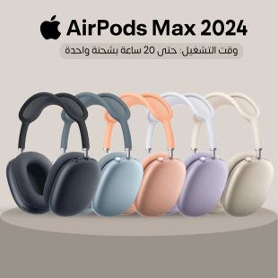 سماعات AirPods Max 2 من Apple