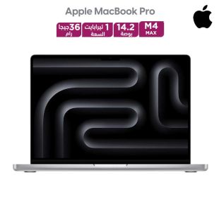لابتوب ماك بوك اير شاشة 14.2 بوصة شريحة M4 Max رام 36 جيجابايت سعة 1 تيرابايت SSD أنجليزي/عربي - فضي من Apple