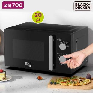 فرن ميكروويف 700 واط سعة 20 لتر من Black and Decker