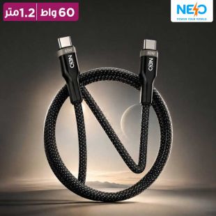 كيبل شحن Mega Line+ بقوة 60 واط وطول 1.2 متر Type-C الي Type-C من NEO