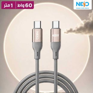 كيبل Power Line+ سيليكون USB-C إلى USB-C بطول 1 متر 60 واط من NEO
