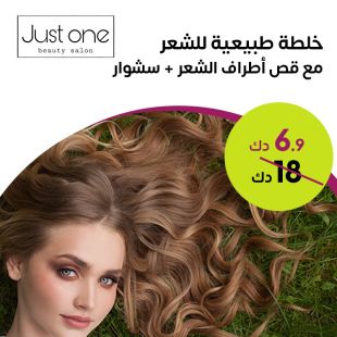 Natural Hair Mask Session From Just One Beauty Salon