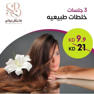 3 جلسات ماسك علاجي للشعر من Stylish Bueaty Salon