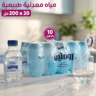 مياه معدنية طبيعية 20 × 200 مل (10 كرتون) من الروضتين