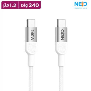 كيبل NEO Ultra Flow من USB-C إلى USB-C قوة 240 واط بطول 1.2 متر من NEO