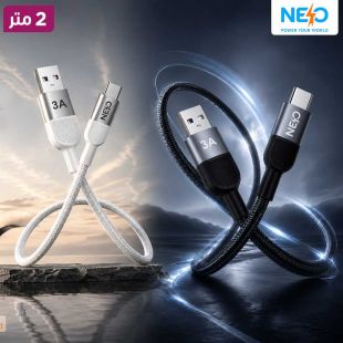 كيبل USB-A إلى Type-C قوة 3 أمبير طول 2 متر من Neo
