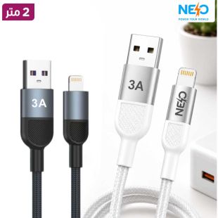 كيبل USB-A إلى Lightning قوة 3 أمبير بطول 2 متر من Neo