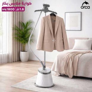 كواية ملابس بخار 1.6 لتر 1800 واط من Orca