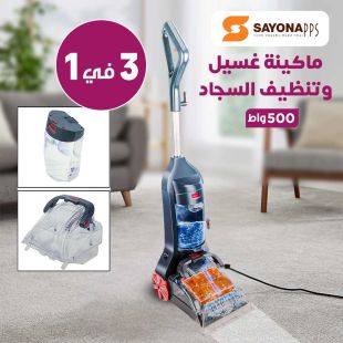 ماكينة غسيل وتنظيف السجاد 500 واط من Sayona