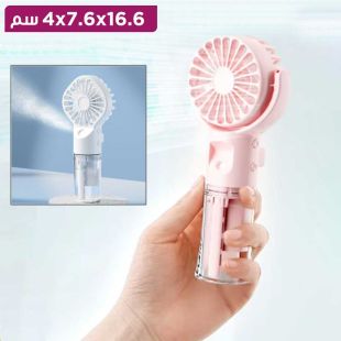 مروحة رذاذ محمولة قابلة للشحن ألوان متنوعة