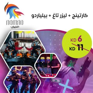 تحد أصدقاءك مع كارتينغ + ليزر تاج + بلياردو في Nomad – الخيران