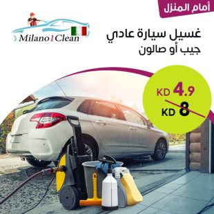 خدمة غسيل سيارتك الصالون أو الجيب وهي بمكانها من MILANO CLEAN