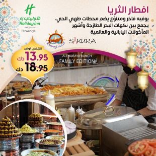 أشهر بوفيه للمأكولات البحرية في الكويت من مطعم النوخذة و ساكورا - فندق كراون بلازا