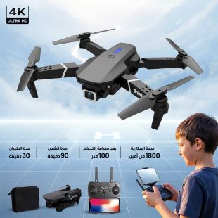 طائرة درون E88 Pro Max بكاميرا 4K Ultra HD مزدوجة