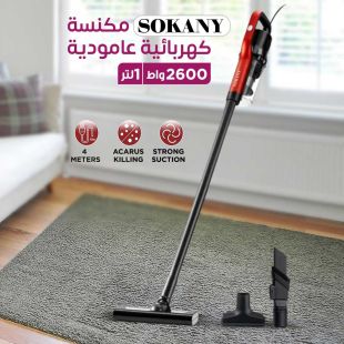 مكنسة كهربائية عامودية 2600 واط 1 لتر من Sokany